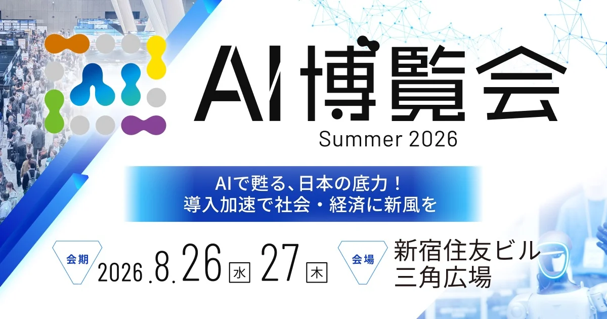AI Expo Summer 2026