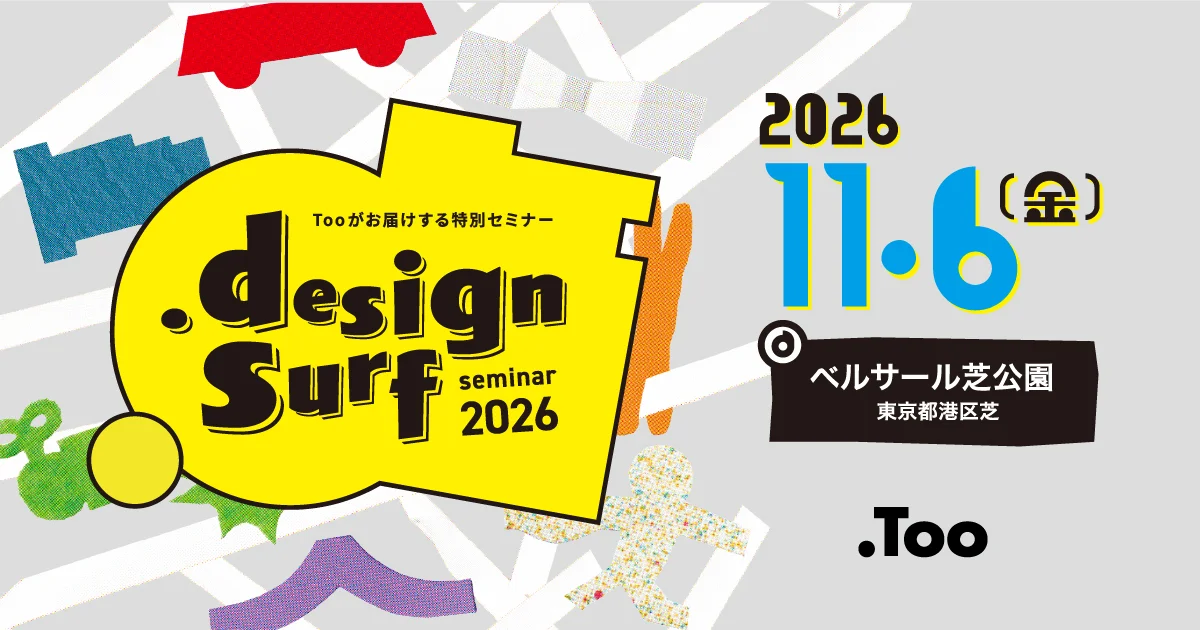 design surf seminar 2026