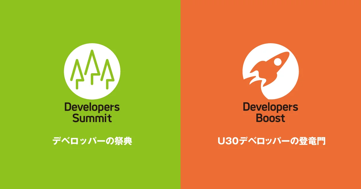 Developers Summit 2027