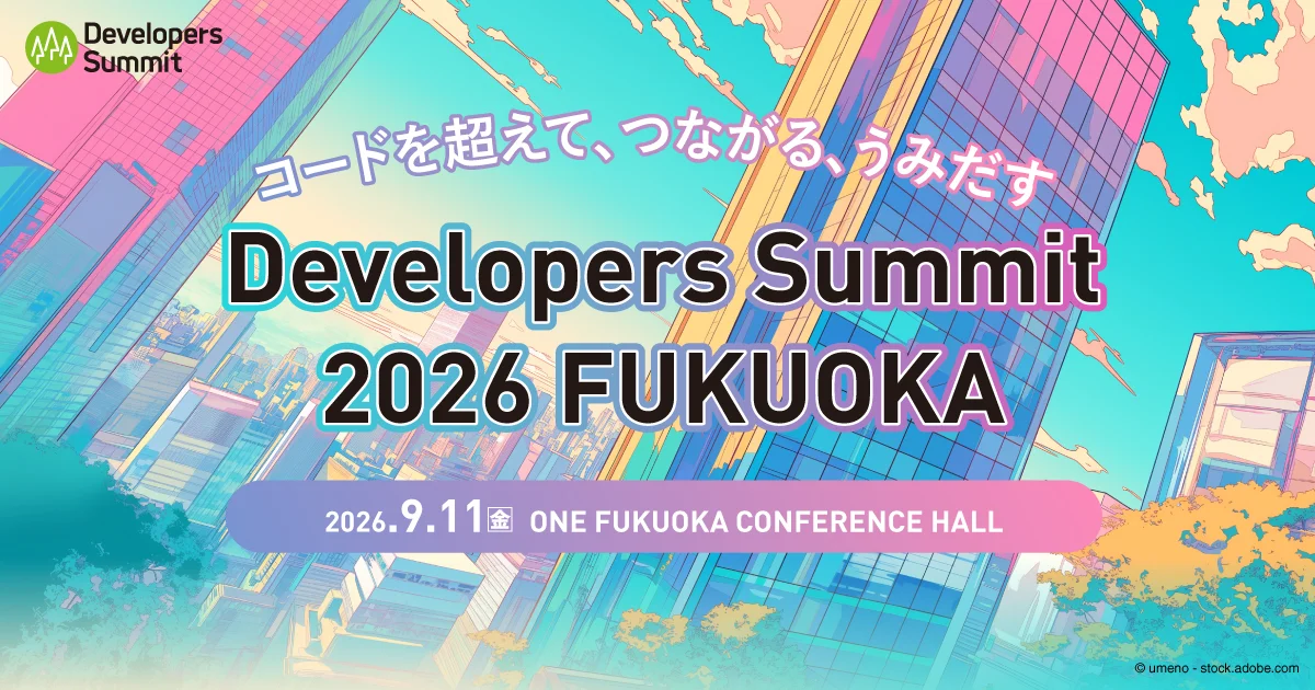 Developers Summit 2026 FUKUOKA