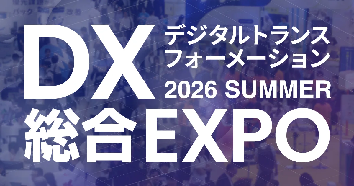 DX Comprehensive EXPO 2026 Spring Tokyo
