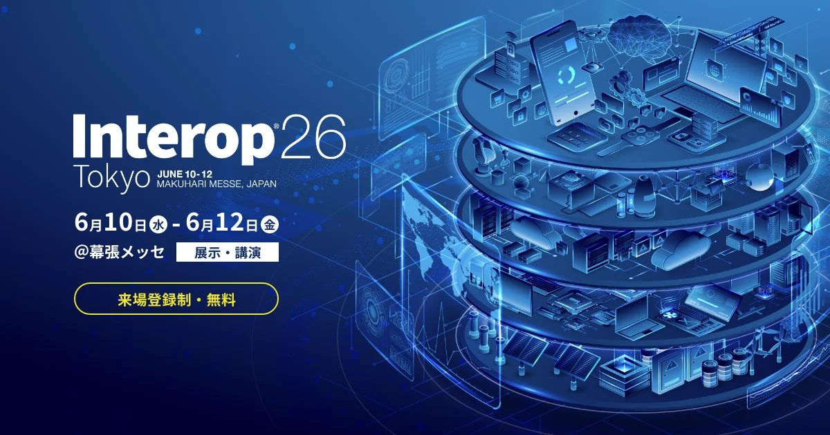 Interop Tokyo 2027
