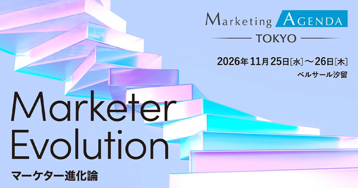 Marketing Agenda Tokyo 2026